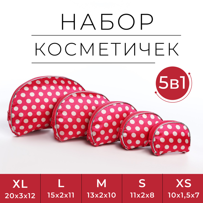 

Комплект косметичек женский NoBrand 9878992 малиновый, Розовый