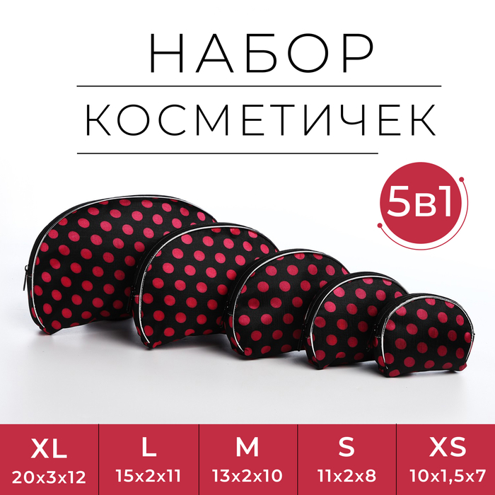 

Комплект косметичек женский NoBrand 9878990 розовый/черный
