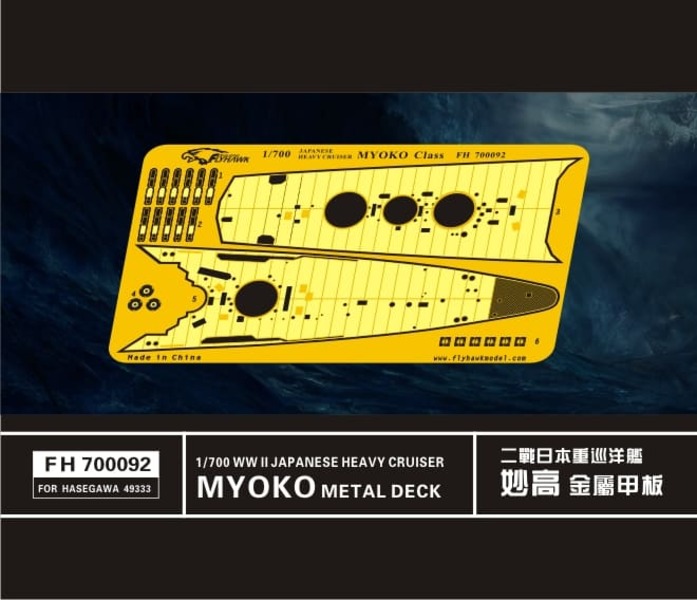 

FH700092 Фототравление WWII Myoko Class Metal Deck, Однотонный