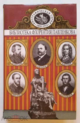 

Книга Кантемир. Белинский. Писарев. Добролюбов. Гончаров. Биографические повествования
