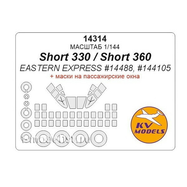 

14314KV Short 330 Short 360 EASTERN EXPRESS 14488, 144105 маски на пассажирские окна, Однотонный