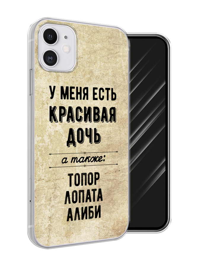 

Чехол Awog на Apple iPhone 11 / Айфон 11 "Красивая дочь", Разноцветный, 12150-1