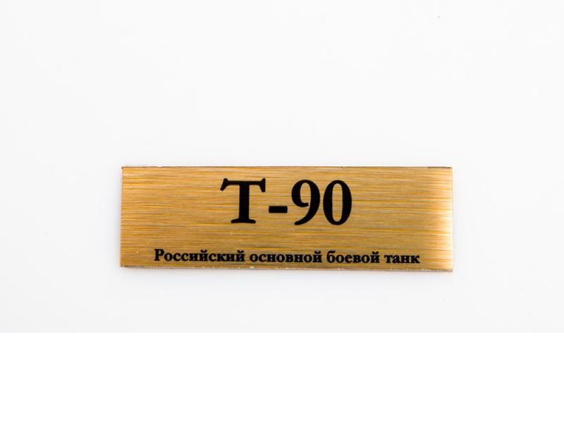 

70065SX Табличка для модели Т-90 Российский основной боевой танк