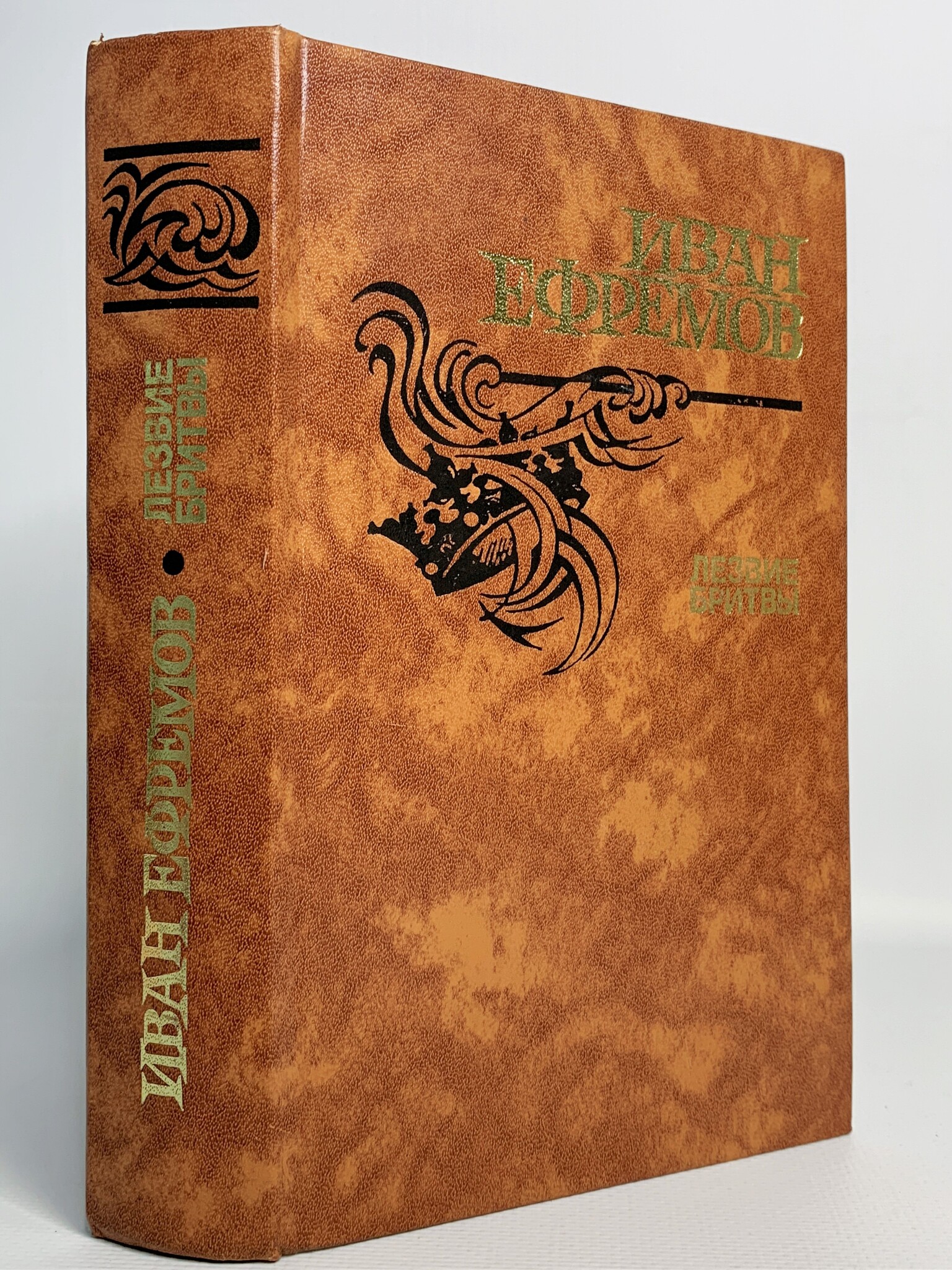 

Книга Лезвие бритвы