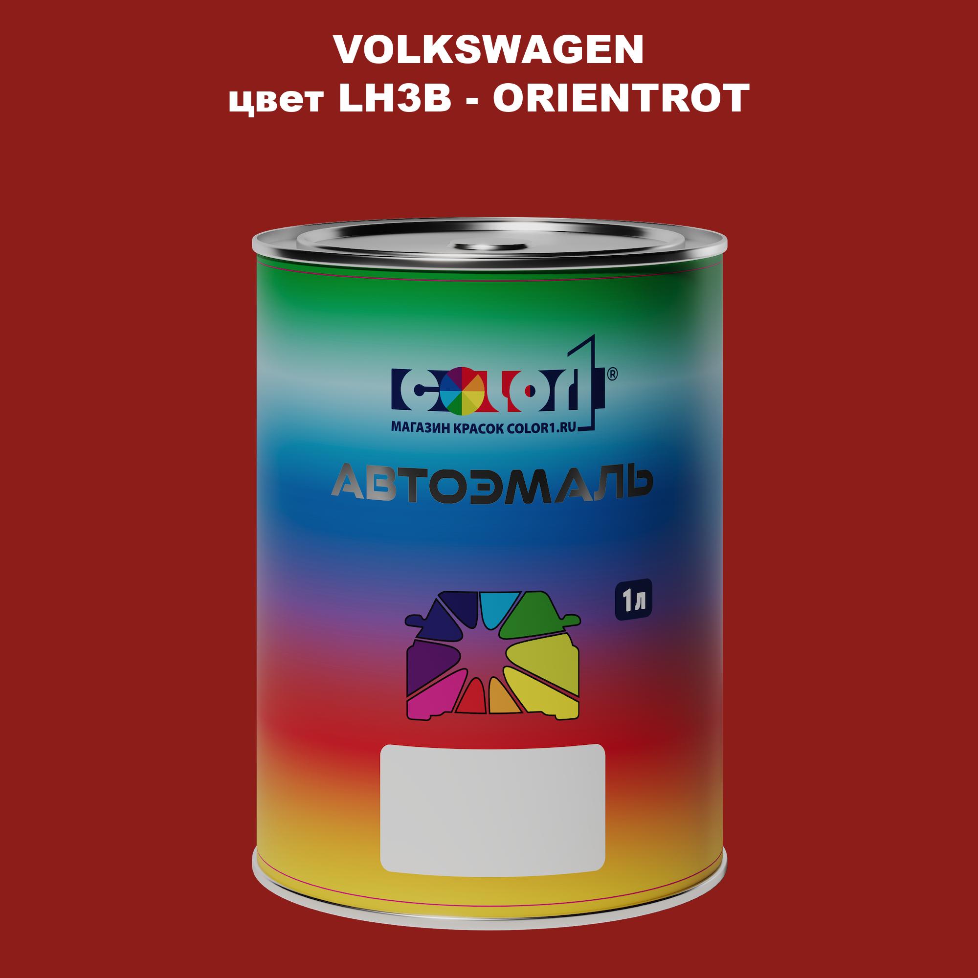 

Автомобильная краска COLOR1 для VOLKSWAGEN, цвет LH3B - ORIENTROT, Прозрачный