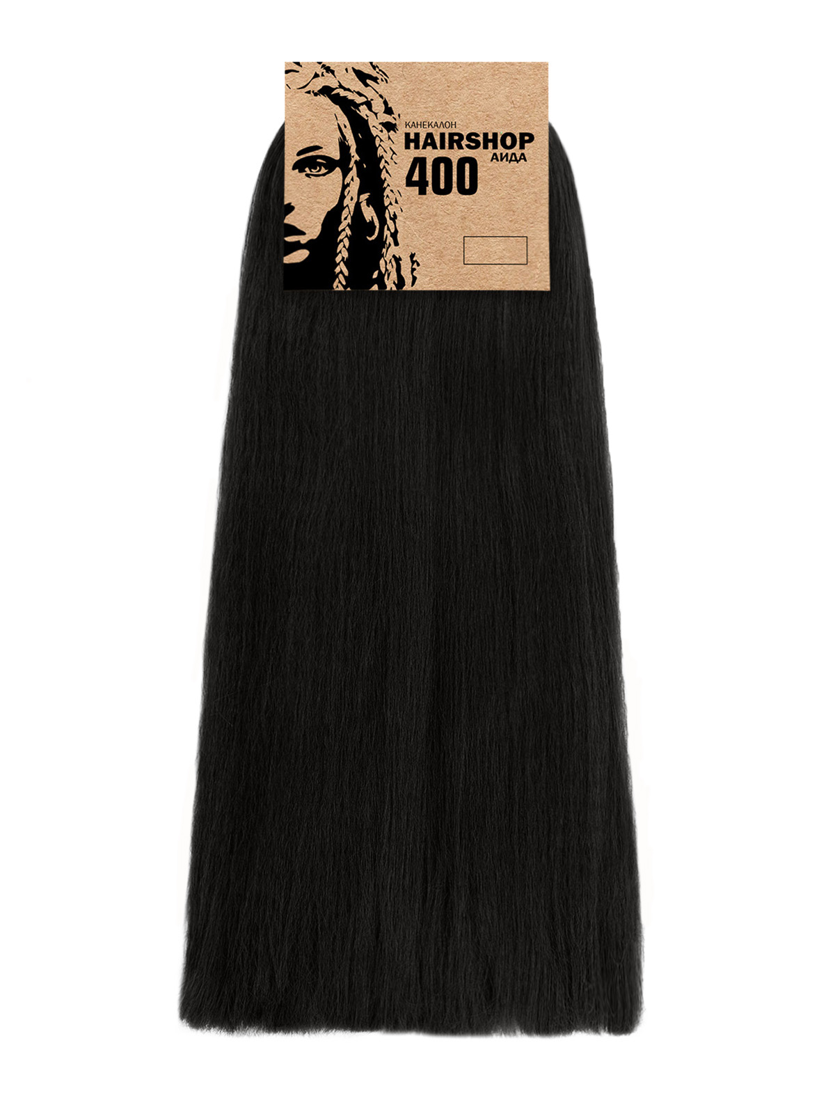 Канекалон Hairshop Аида 400г цвет 1В Черный натуральный оттенок