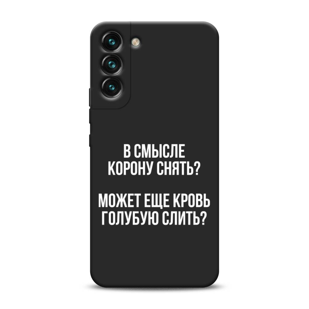 

Чехол Awog на Samsung Galaxy S22 / Самсунг S22 "Королевская кровь", Прозрачный;белый, 2103852-1