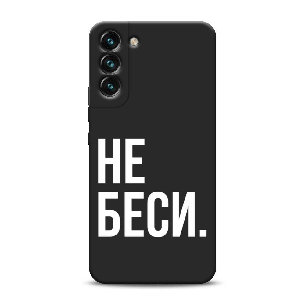 фото Чехол awog "не беси" для samsung galaxy s22