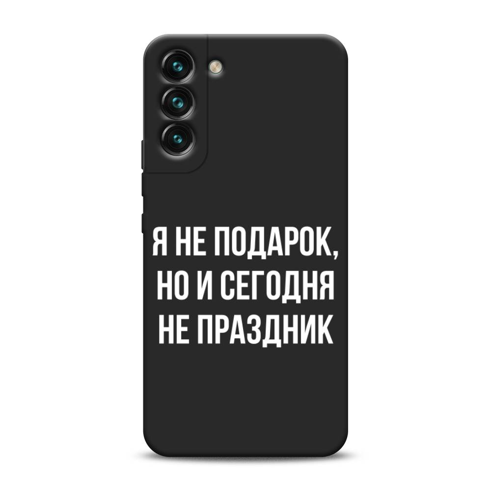 

Чехол Awog на Samsung Galaxy S22 / Самсунг S22 "Я не подарок", Серый;белый;прозрачный, 2103852-1