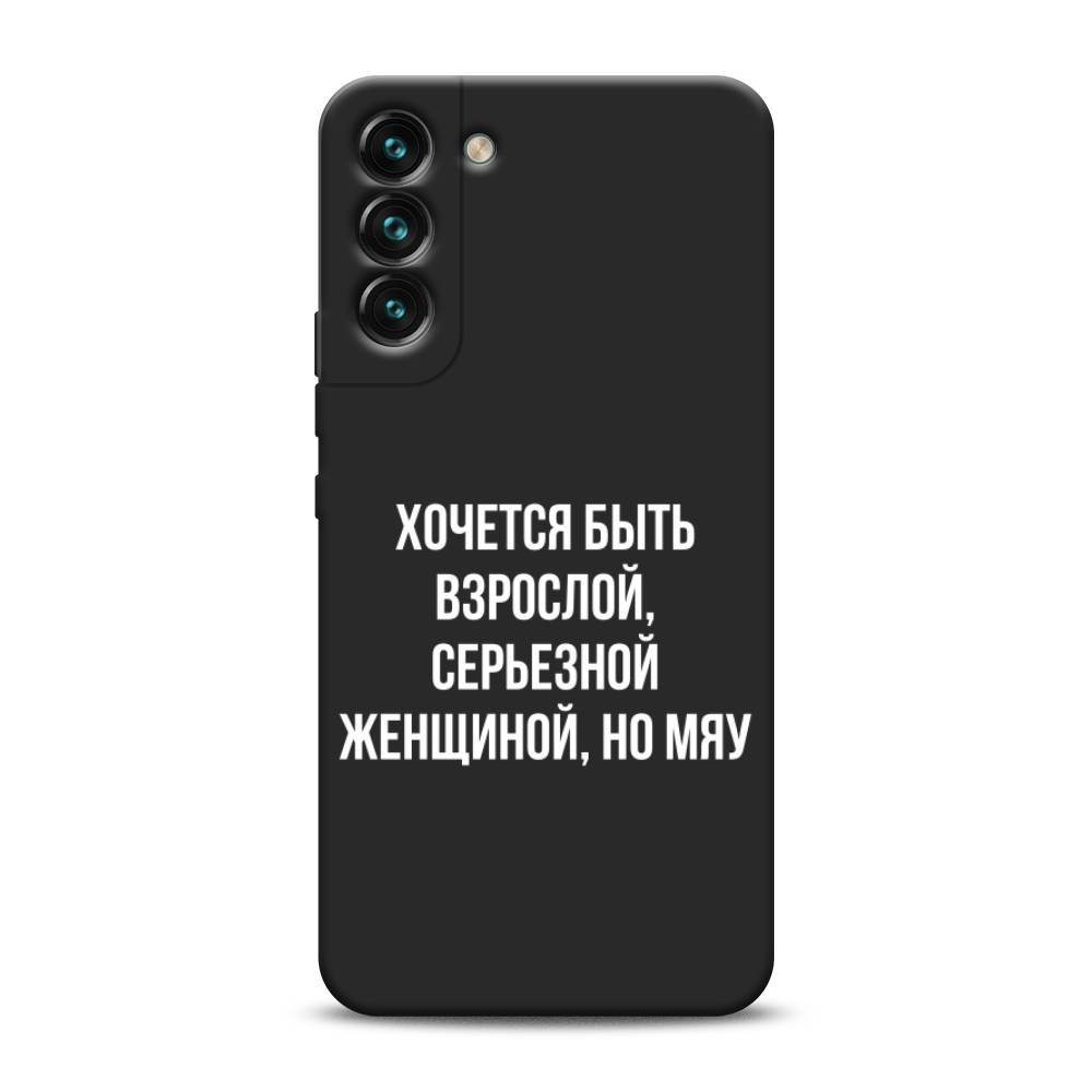 

Чехол Awog на Samsung Galaxy S22 / Самсунг S22 "Серьезная женщина", Серебристый, 2103852-1