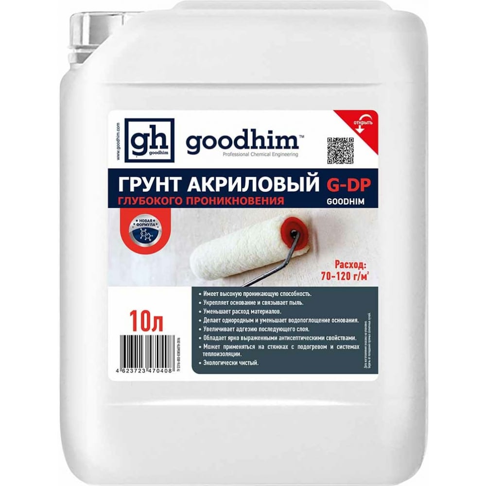 Акриловый грунт глубокого проникновения GOODHIM G-DP 10 л 70408