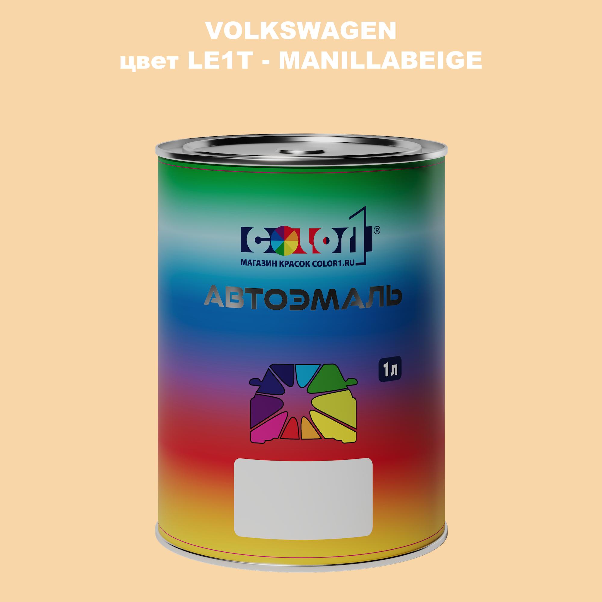 

Автомобильная краска COLOR1 для VOLKSWAGEN, цвет LE1T - MANILLABEIGE, Прозрачный
