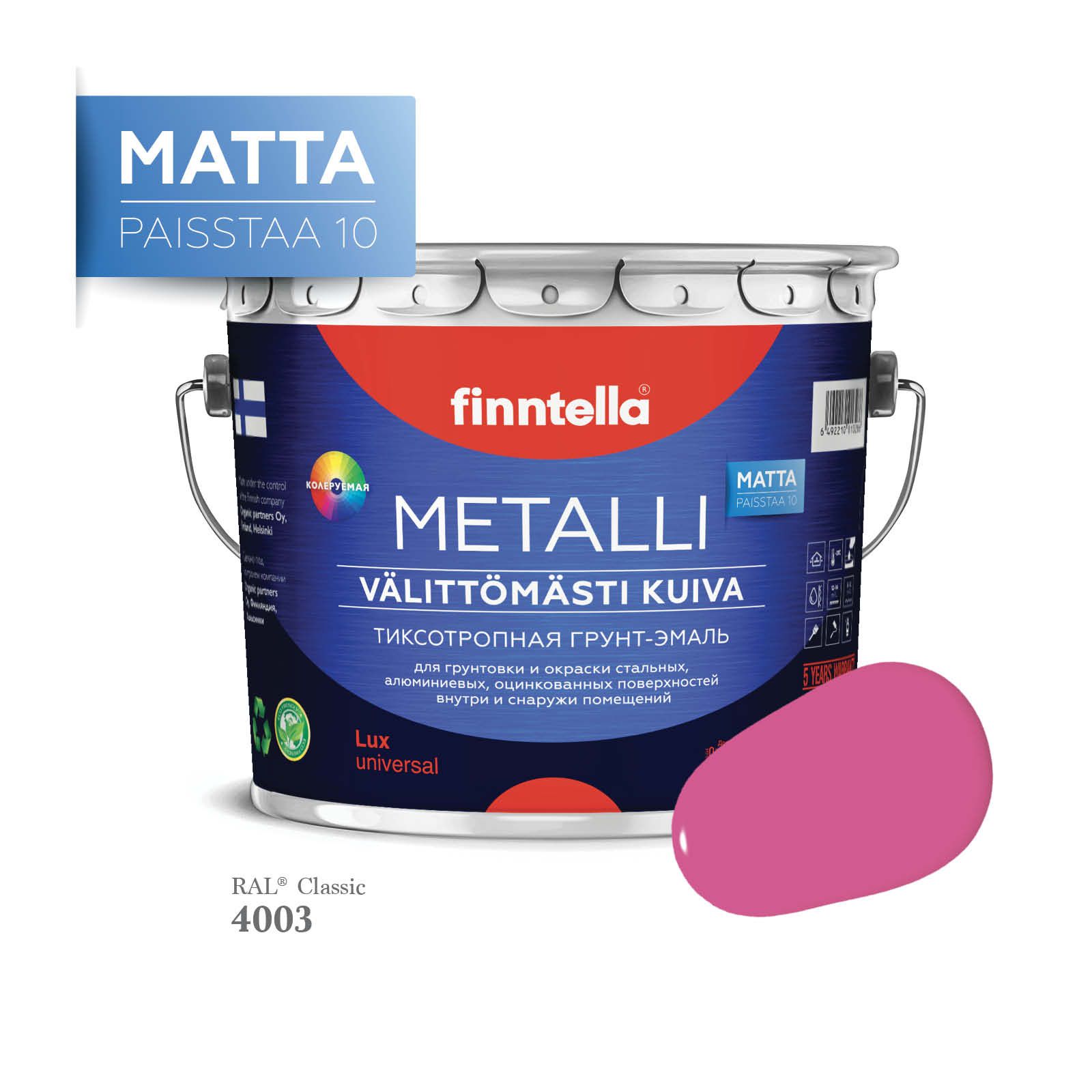 

Грунт-эмаль 3 в 1 по металлу для наружных и внутренних работ FINNTELLA METALLI. С защитой, Розовый, METALLI Matta RAL
