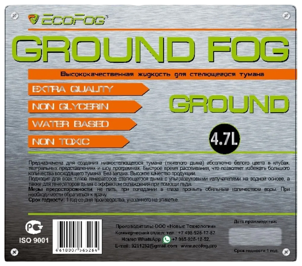

Аксессуар для генератора эффектов EcoFog EF-Ground-Fog, EF-Ground-Fog