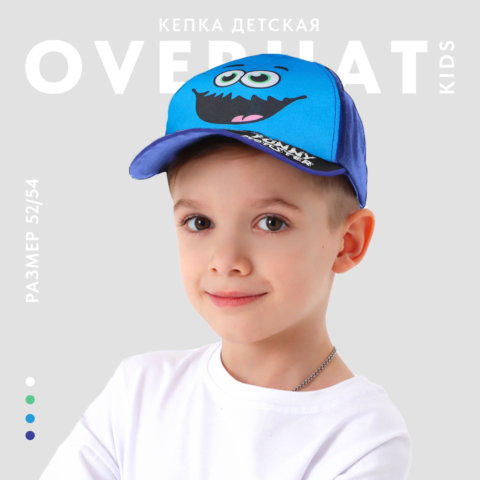 

Кепка детская Overhat kids «Монстр», р-р. 52-54 см, Синий;черный, Кепка детская для мальчиков