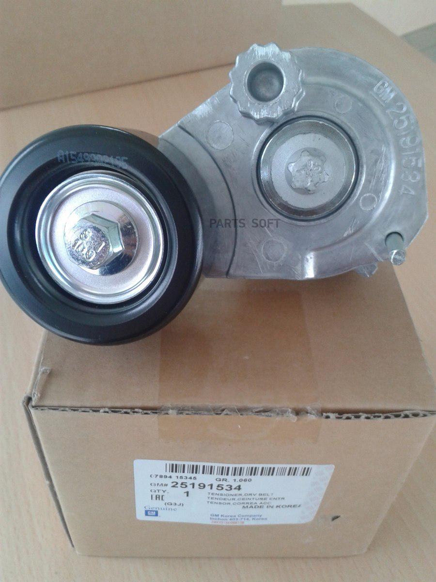 

Ролик натяжения генератора GM 25191534
