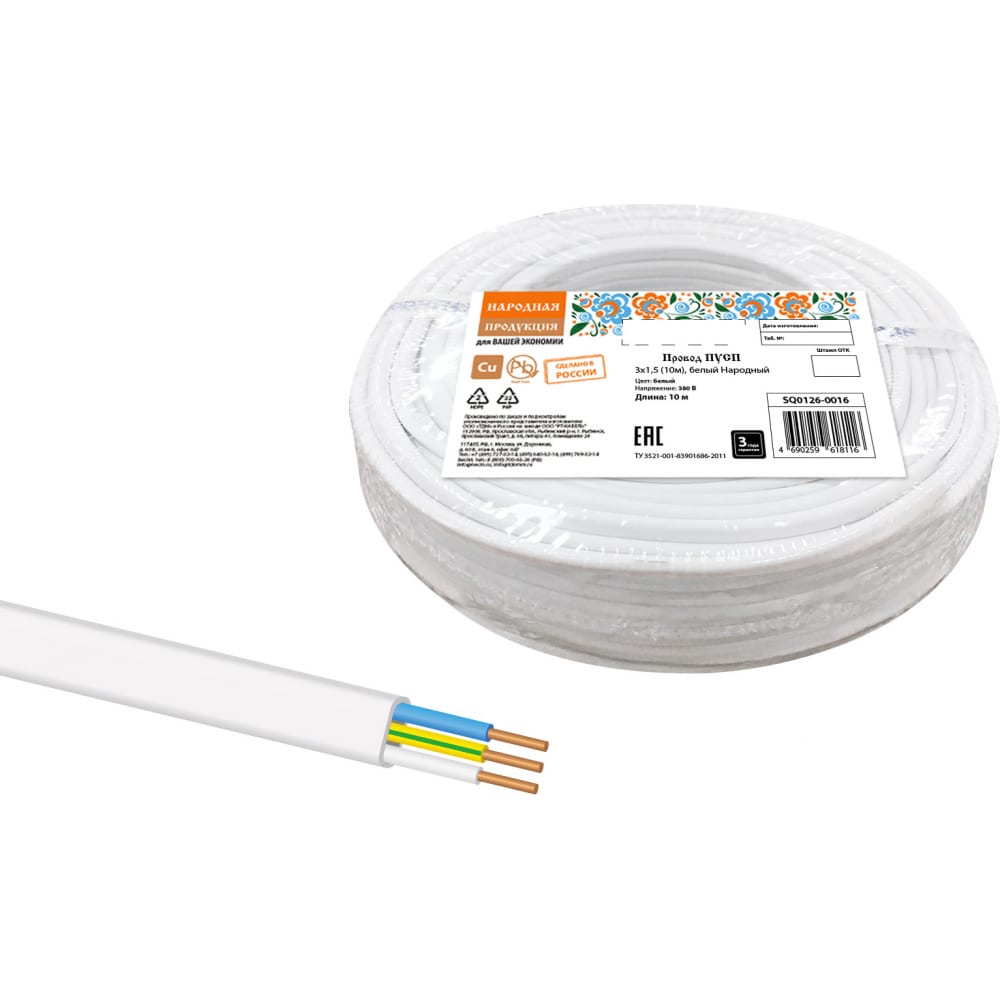 

Провод ПУСП TDM 3x1,5 10м, белый Народный SQ0126-0016