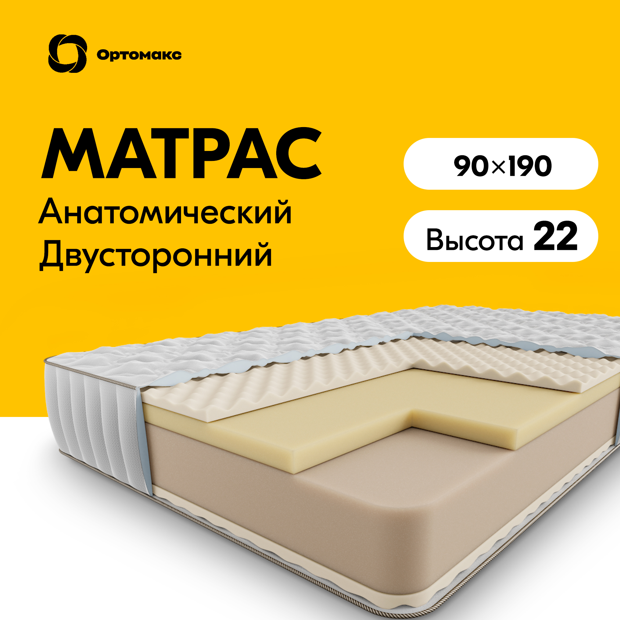 

Анатомический матрас Premium Old 90х190 см (900х1900), двусторонний, мягкий, зима-лето, Белый, Old