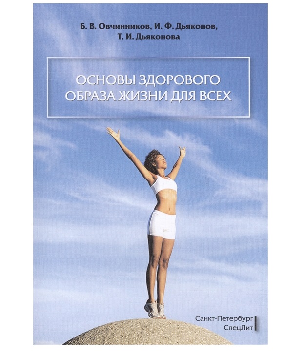 

Основы здорового образа жизни для всех скандинавская ходьба