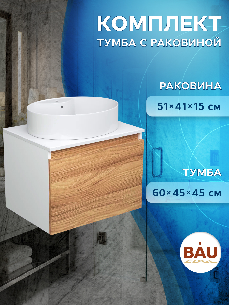 фото Тумба bau dream blackwood с раковиной bau nimb 51х41 bauedge