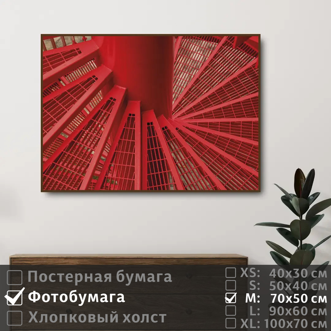 

Постер на фотобумаге ПолиЦентр Лестница красного цвета 70х50 см, ЛестницаКрасногоЦвета