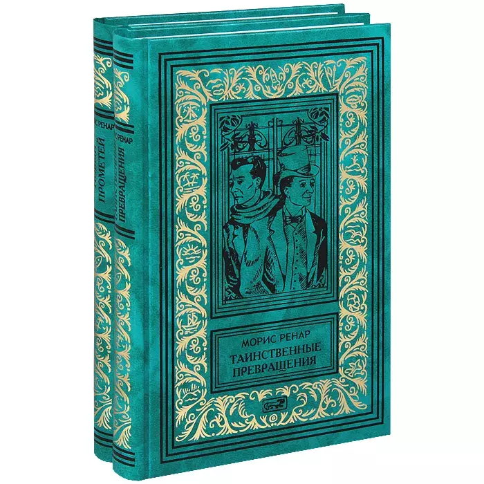 

Книга Морис Ренар. Избранное в 2 томах (комплект)
