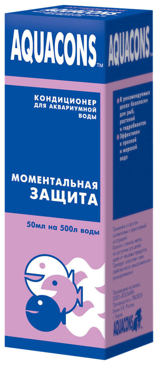 Кондиционер для аквариумной воды AQUACONS Моментальная защита, 50 мл