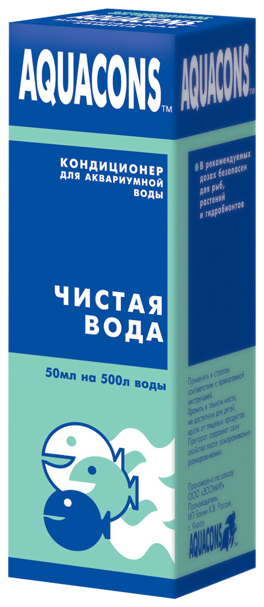 Кондиционер для аквариумной воды AQUACONS Чистая вода, 50 мл