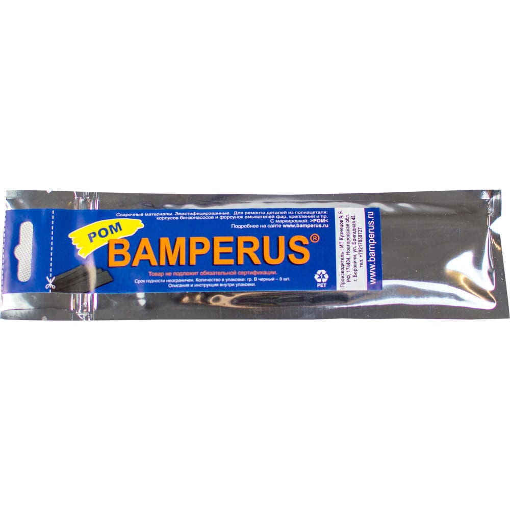 

Промо-набор POM, 5 шт BAMPERUS POMPROMO, Черный