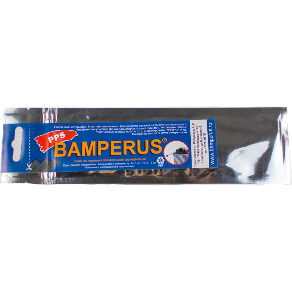 

Промо-набор PPS, 3 шт BAMPERUS PPSPROMO