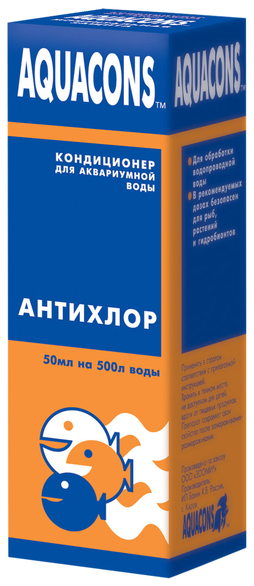 Кондиционер для аквариумной воды AQUACONS Антихлор, 50 мл