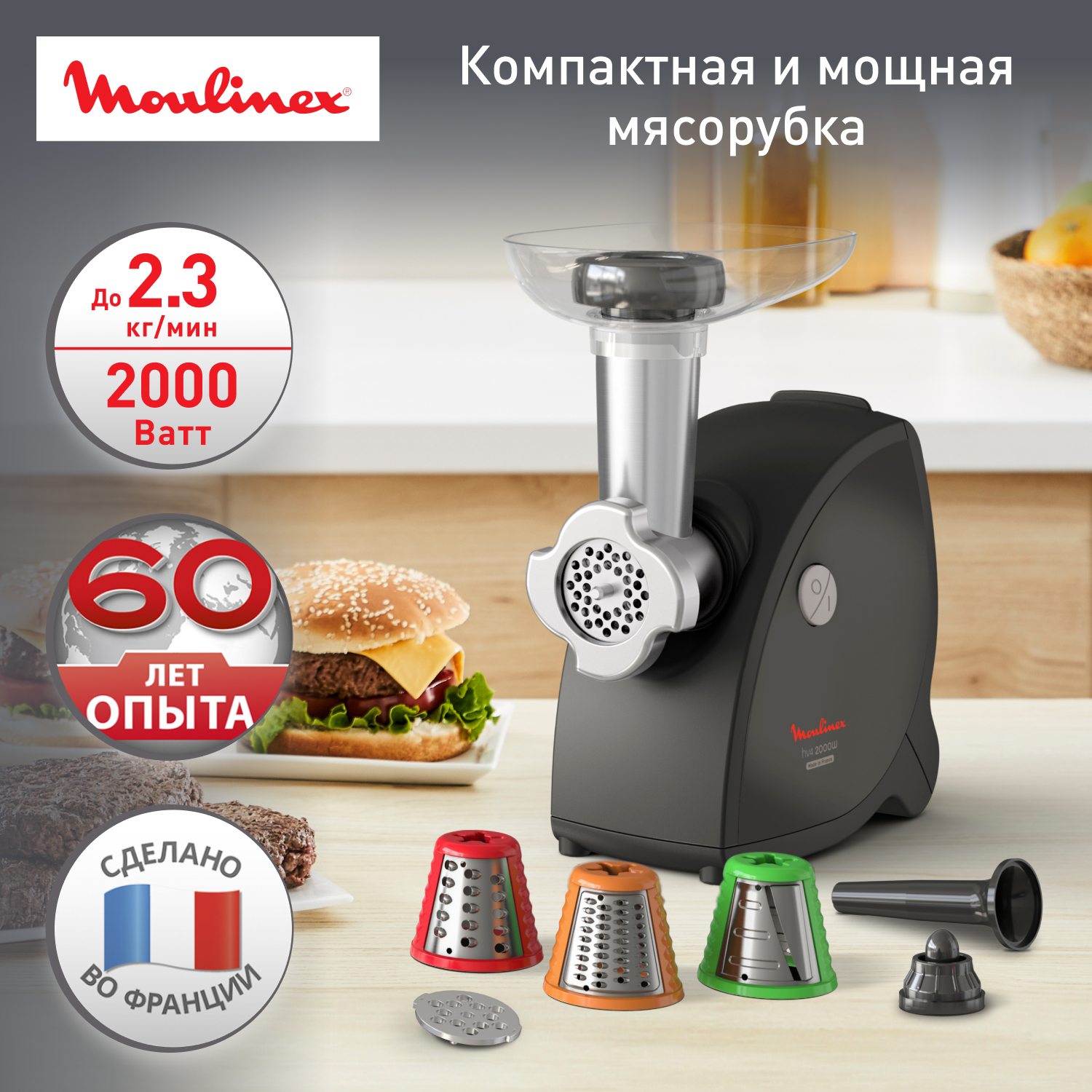 Электромясорубка Moulinex HV4 ME472832 ламинатор пакетный гелеос лм a4 комбо 75 150мкм 2 вала комплект