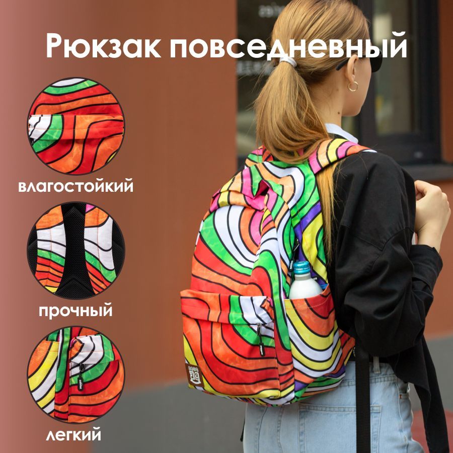 

Рюкзак детский SCOOBE универсальный, с принтом, подростковый, wave, Оранжевый, M1
