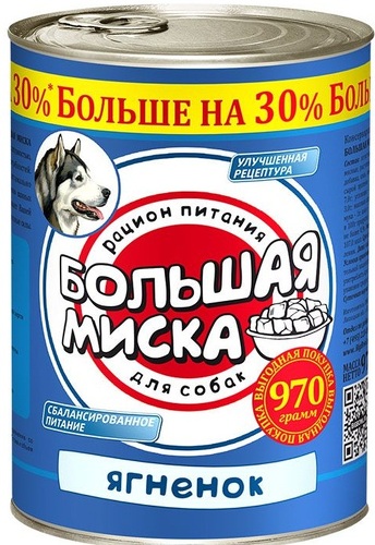 

Консервы для собак БОЛЬШАЯ МИСКА, ягненок, 970г, ягненок, 970 г