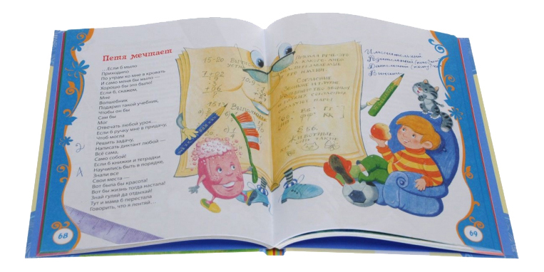 

Книжка Росмэн Стихи и Сказки, стихи и сказки