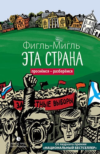 

Эта Страна