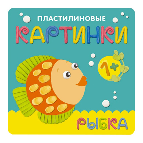 

Набор для лепки из пластилина Школа Семи Гномов Рыбка, Рыбка