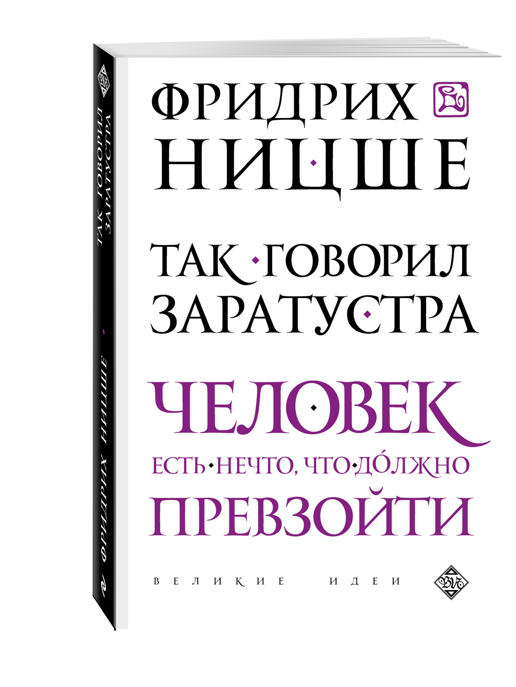 Так говорил заратустра картинки