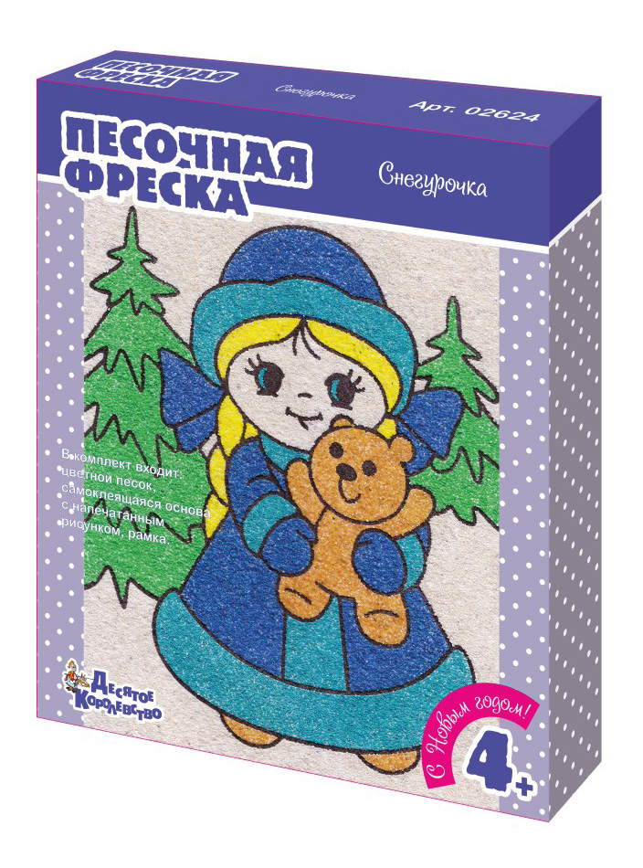 

Песочная картина Десятое королевство Снегурочка, Снегурочка
