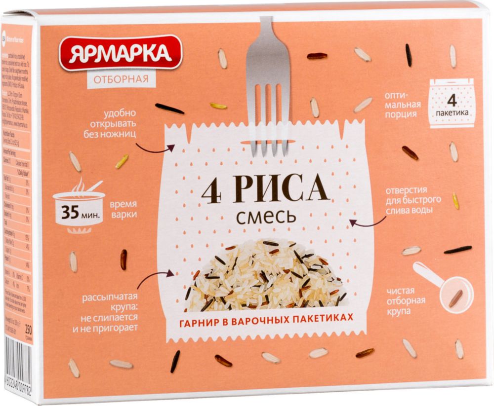 Смесь 4 риса Ярмарка отборная 250 г