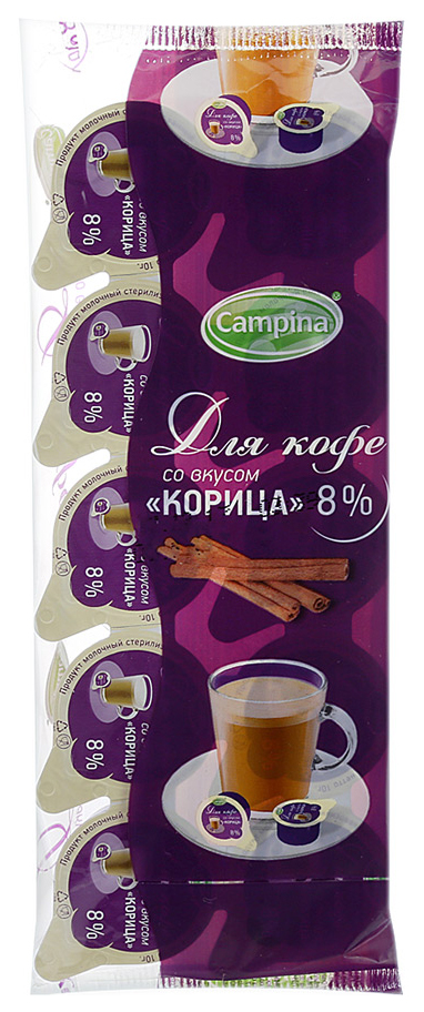 фото Сливки campina для кофе со вкусом корицы порционные 10 г 10 штук в упаковке