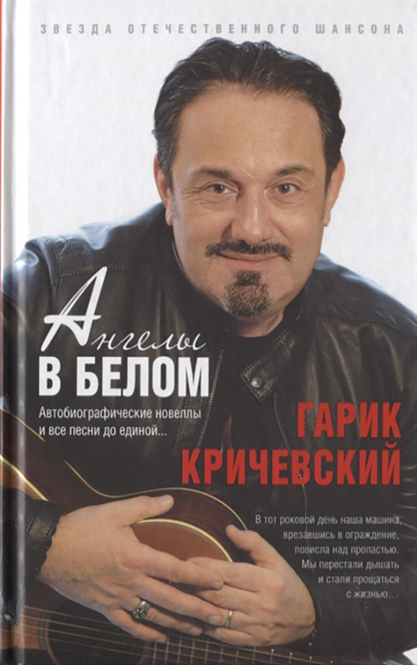 фото Книга ангелы в белом эксмо