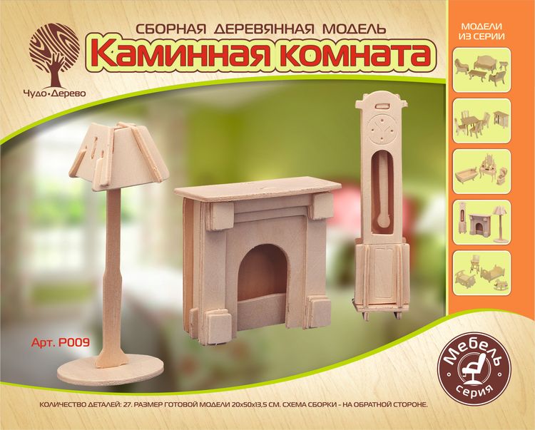 

Сборная модель Чудо-Дерево Каминная комната P009