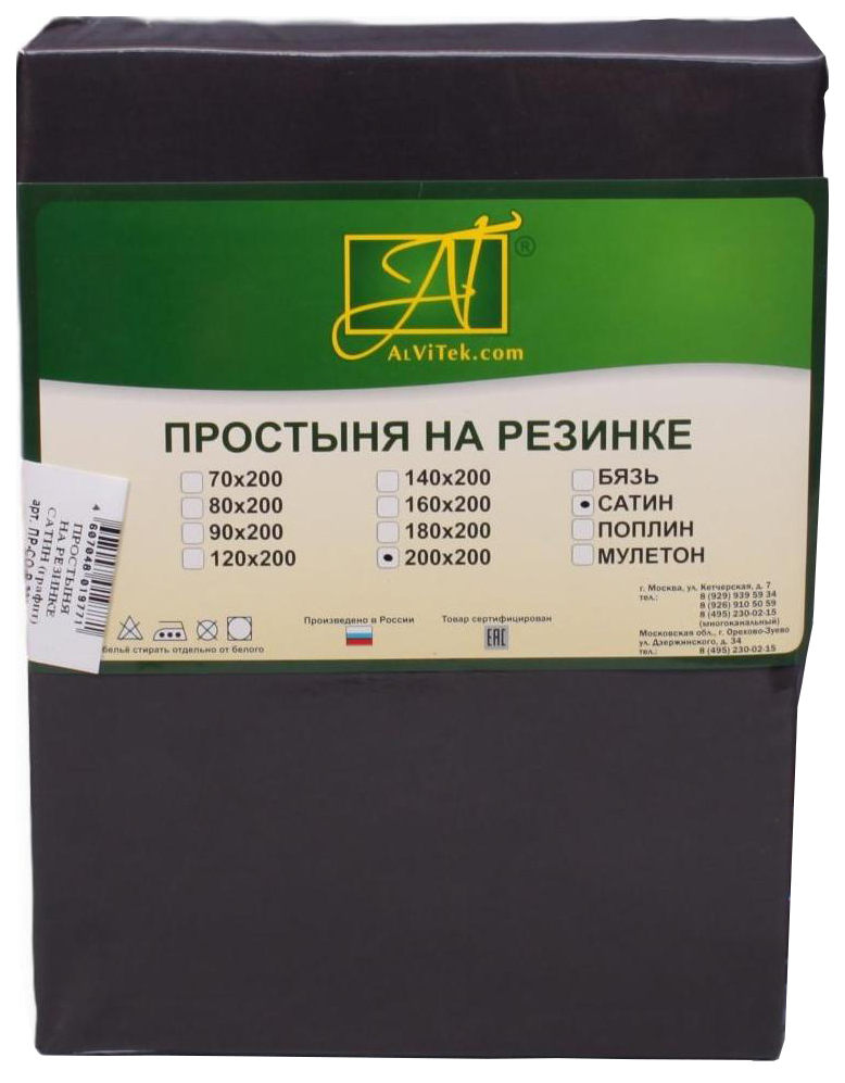 

Простынь трикотаж на резинке AlViTek 200х200 графит