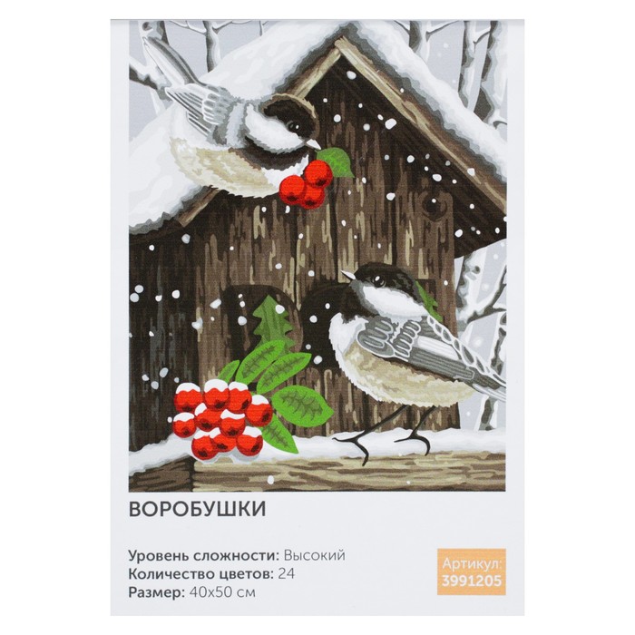 фото Набор для рисования по номерам "воробушки" (40x50 см) русская живопись