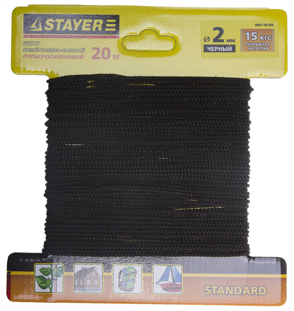 

Шнур Stayer "STANDARD" без сердечника, черный, d 2, 20м
