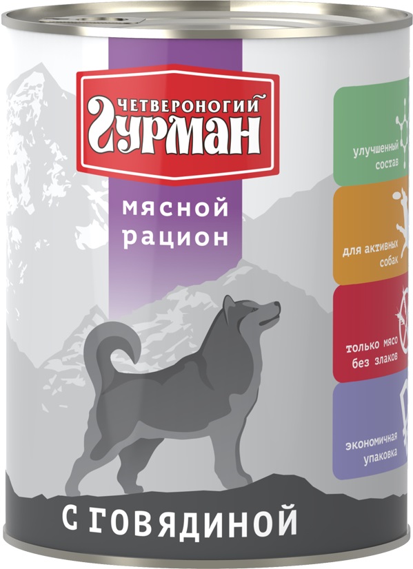 фото Консервы для собак четвероногий гурман мясной рацион, говядина, 850г