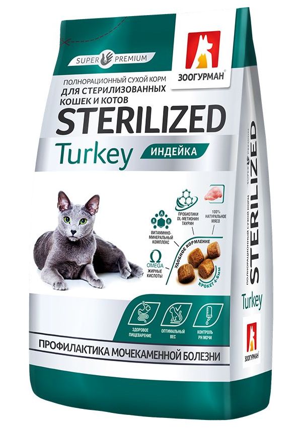 фото Сухой корм зоогурман sterilized turkey для стерилизованных кошек (1,5 кг, индейка)