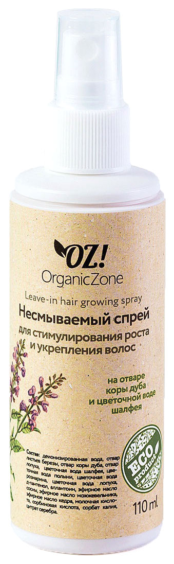 Купить Кондиционер для волос Organic Zone Для роста и укрепления волос 110 мл