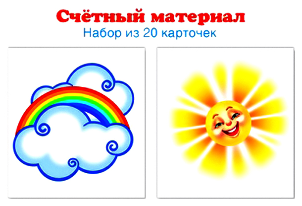 

Наглядно-Дидактическое пособие Счетный Материал. набор из 20 карточек
